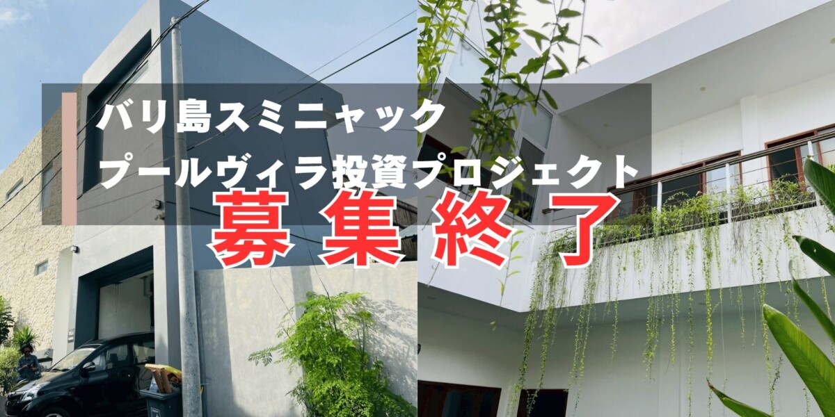 ※募集終了【物件情報】