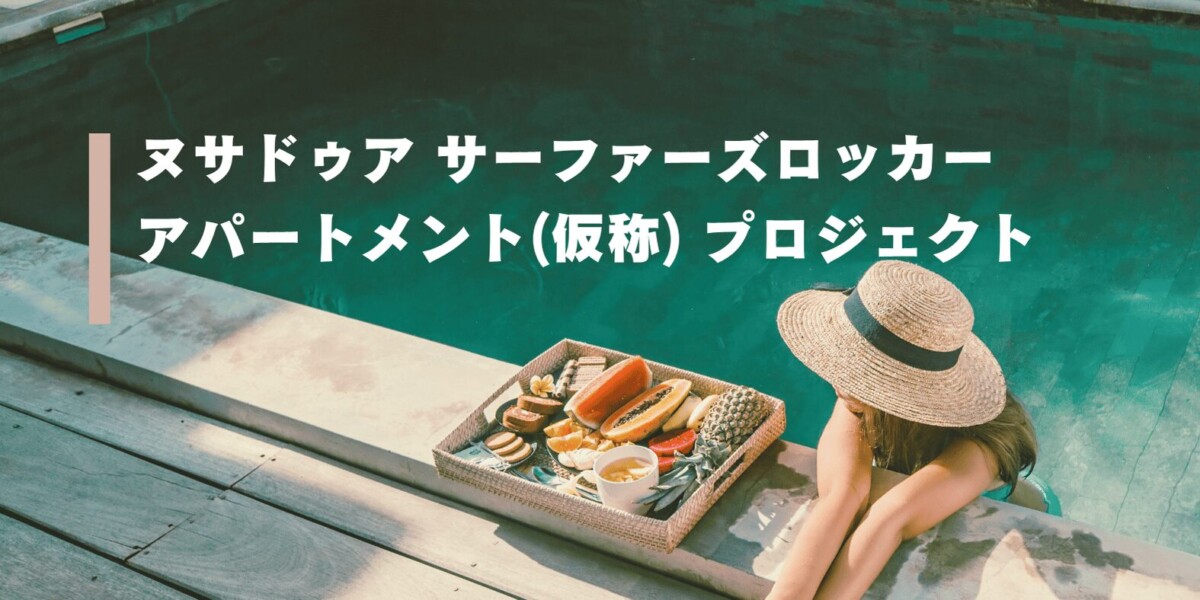 【プロジェクト情報】