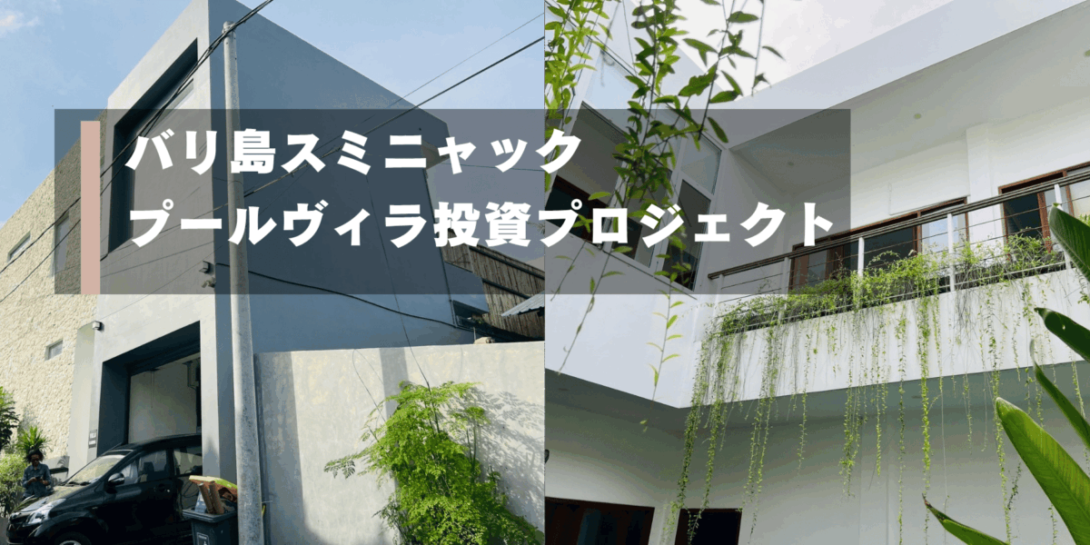 【物件情報】