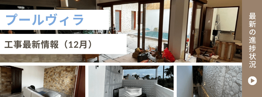 HWG進捗情報（2026年1月）