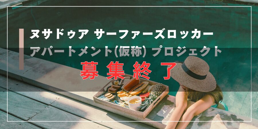 【プロジェクト情報】